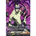盗賊団のお頭 蜥蜴郎 D-TB03/SP10