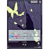 イム OP13-079