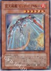 CRMS-JP030 SR 巨大戦艦 ビッグ・コアMk-II