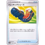 PK-S10D-061 トレッキングシューズ U