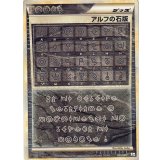 アルフの石版(L2)【-】{081/080} [その他]