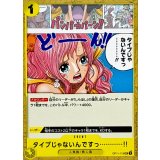 タイプじゃないんですっ…………!! OP11-115