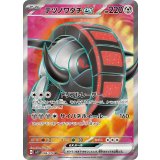096/078 SR テツノワダチex