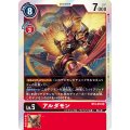 アルダモン BT4-016