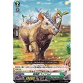樹角獣 ライナルバ D-BT04/112