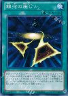銀河の施し PRIO-JP057