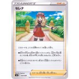 PK-SVB-020 セレナ