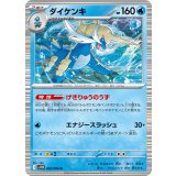 PK-SV11W-020 ダイケンキ R