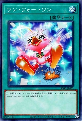 ワン・フォー・ワン SD48-JP025