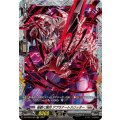 宙裂く腕刃 アプラナートスリッター DZ-BT09/FR25