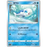 PK-S2a-024 ヨワシ C
