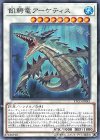 飢鰐竜アーケティス ETCO-JP043