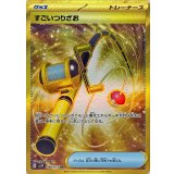 PK-SV2P-098 すごいつりざお UR