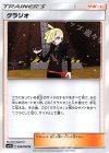 050/050 U グラジオ