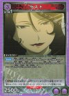 ラスト UA37BT/FMA-1-089