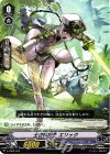 ■士官候補生 エリック V-TD03/010