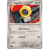 PK-SV7-070 メルタン C