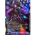 ゾンビプルートモン BT26-079