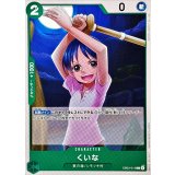 くいな EB03-014
