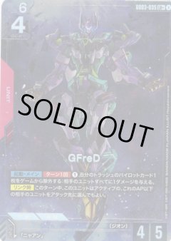 GFreD GD03-035【パラレル】