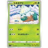 PK-S1a-005 ユキカブリ C