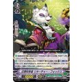 幻想科学者 リサーチャー・フォックス D-VS06/071