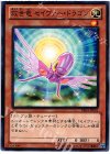 DE04-JP042 N 救世竜 セイヴァー・ドラゴン