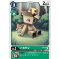 バコモン BT6-045