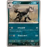 PK-SV5K-049 グラエナ C