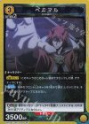UA07BT/TSK-1-026 ベニマル