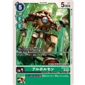 アルボルモン BT18-047