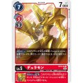 デュラモン ST13-04