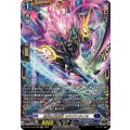 DZ-BT13/FFR05 紫炎の幻真獣 カルヴァネイル FFR