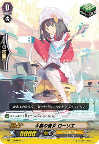 大渦の魔女 ローリエ BT10/078