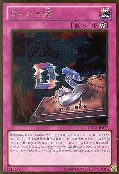 ウィジャ盤 [GDB1-JP077]