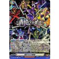 異形なる分断者 D-TB06/080