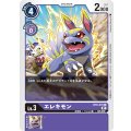 エレキモン BT6-070