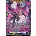 ヴァーチュアス・ドラゴン DZ-BT16/FR09