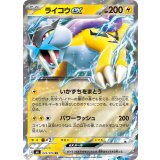 024/076 RR ライコウex