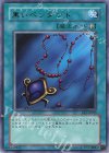 黒いペンダント BE1-JP003