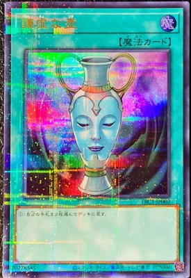 謙虚な壺 [TBC1-JP002]