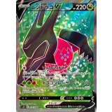 PK-S12-107 レジドラゴV SR