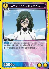 ニーナ・アインシュタイン UA34BT/CGD-1-002
