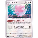 PK-S7R-054 ハピナス U