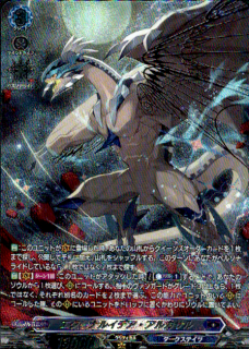 エターナルイデア・アルカサル(SR)(D-BT12/SR09)