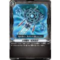 ■水神護符 “呪浄渦洗” V-BT08/046