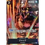 ジャック[SR★][OP08-084]