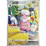 PK-S8b-194 モココ CHR