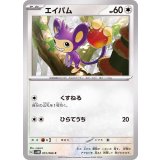 PK-SV4M-051 エイパム C