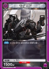 モダニア UA18BT/NIK-1-059